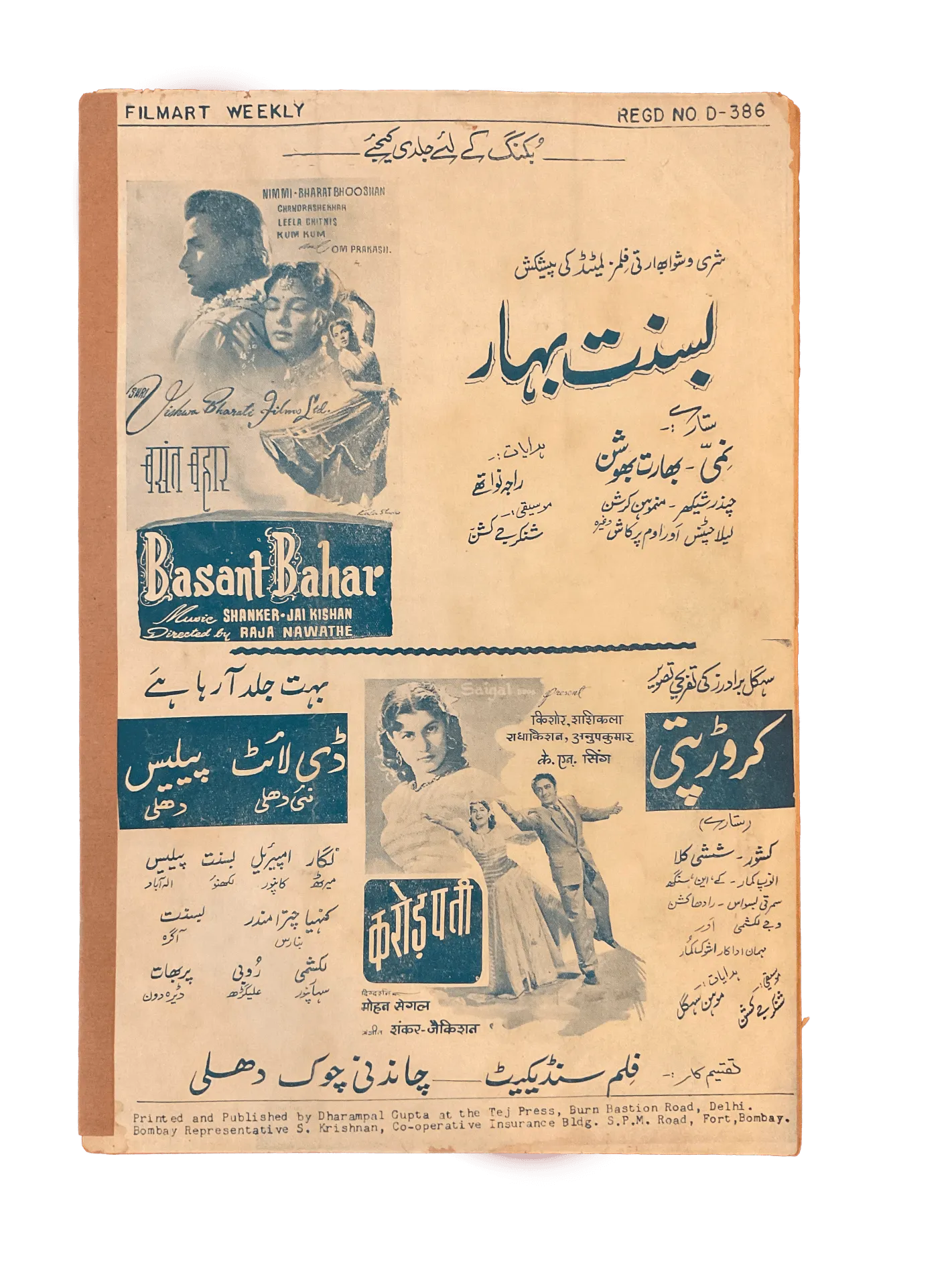 80 Issues of Film Art (1950s-1960s, India) - KHAJISTAN™