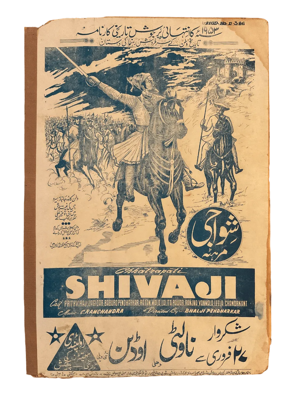 80 Issues of Film Art (1950s-1960s, India) - KHAJISTAN™