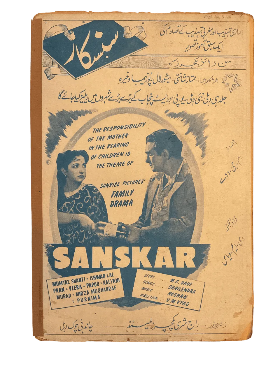 80 Issues of Film Art (1950s-1960s, India) - KHAJISTAN™