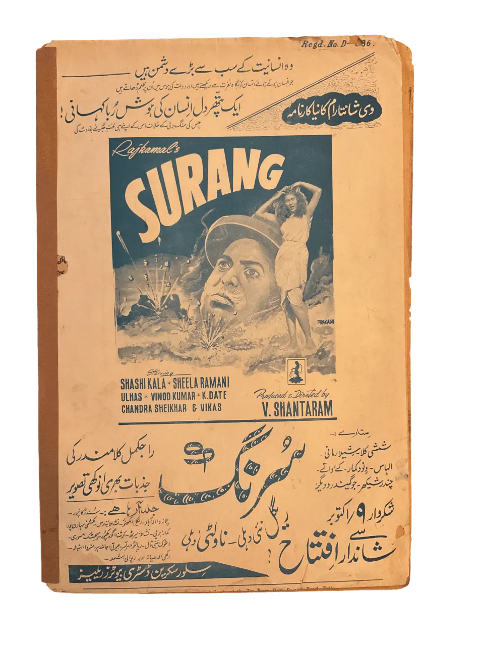 80 Issues of Film Art (1950s-1960s, India) - KHAJISTAN™