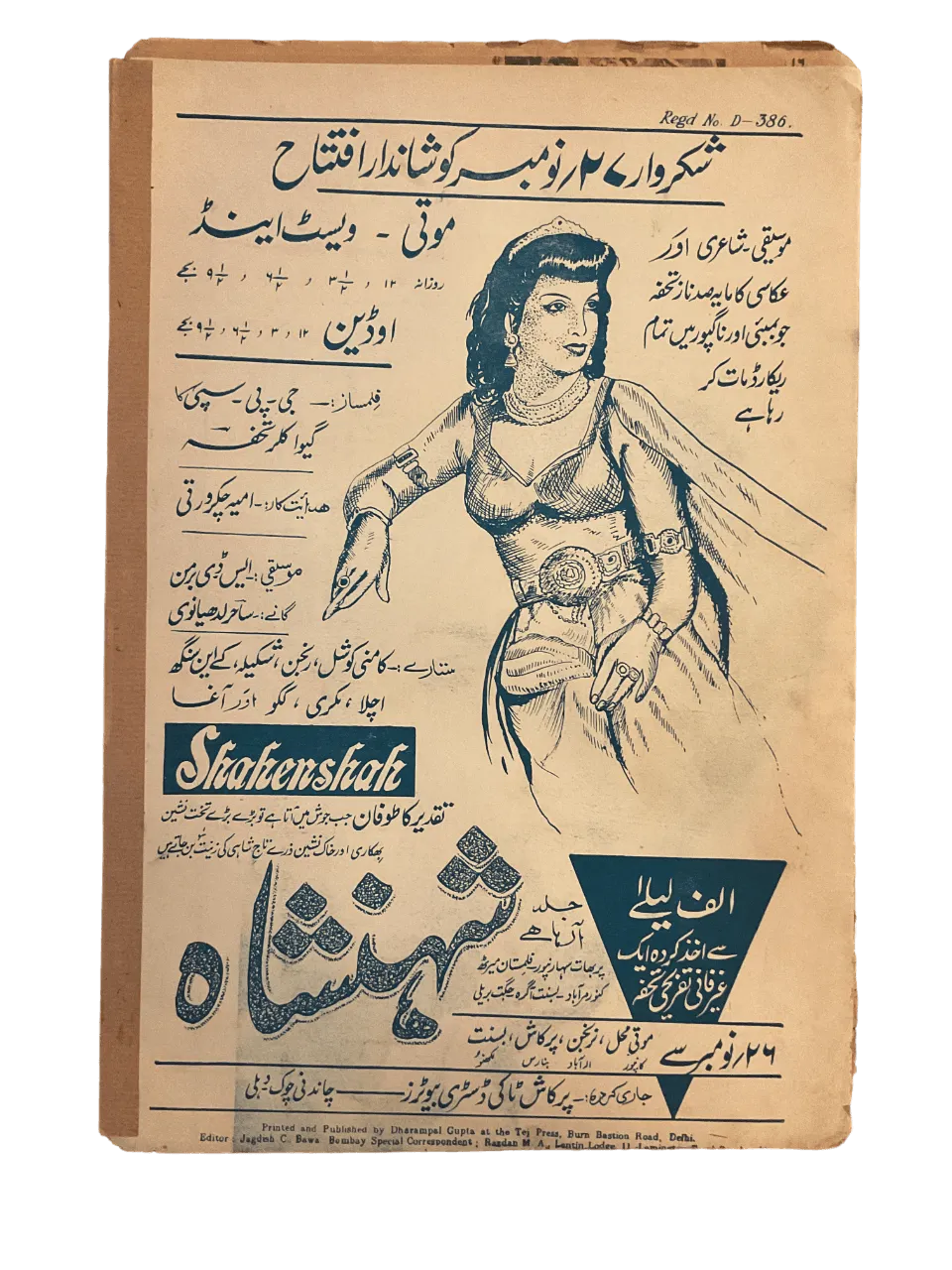 80 Issues of Film Art (1950s-1960s, India) - KHAJISTAN™