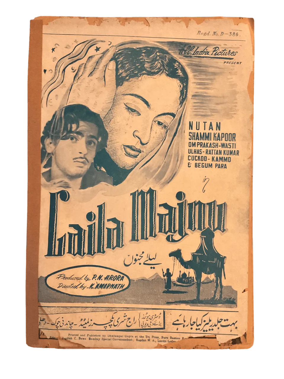 80 Issues of Film Art (1950s-1960s, India) - KHAJISTAN™