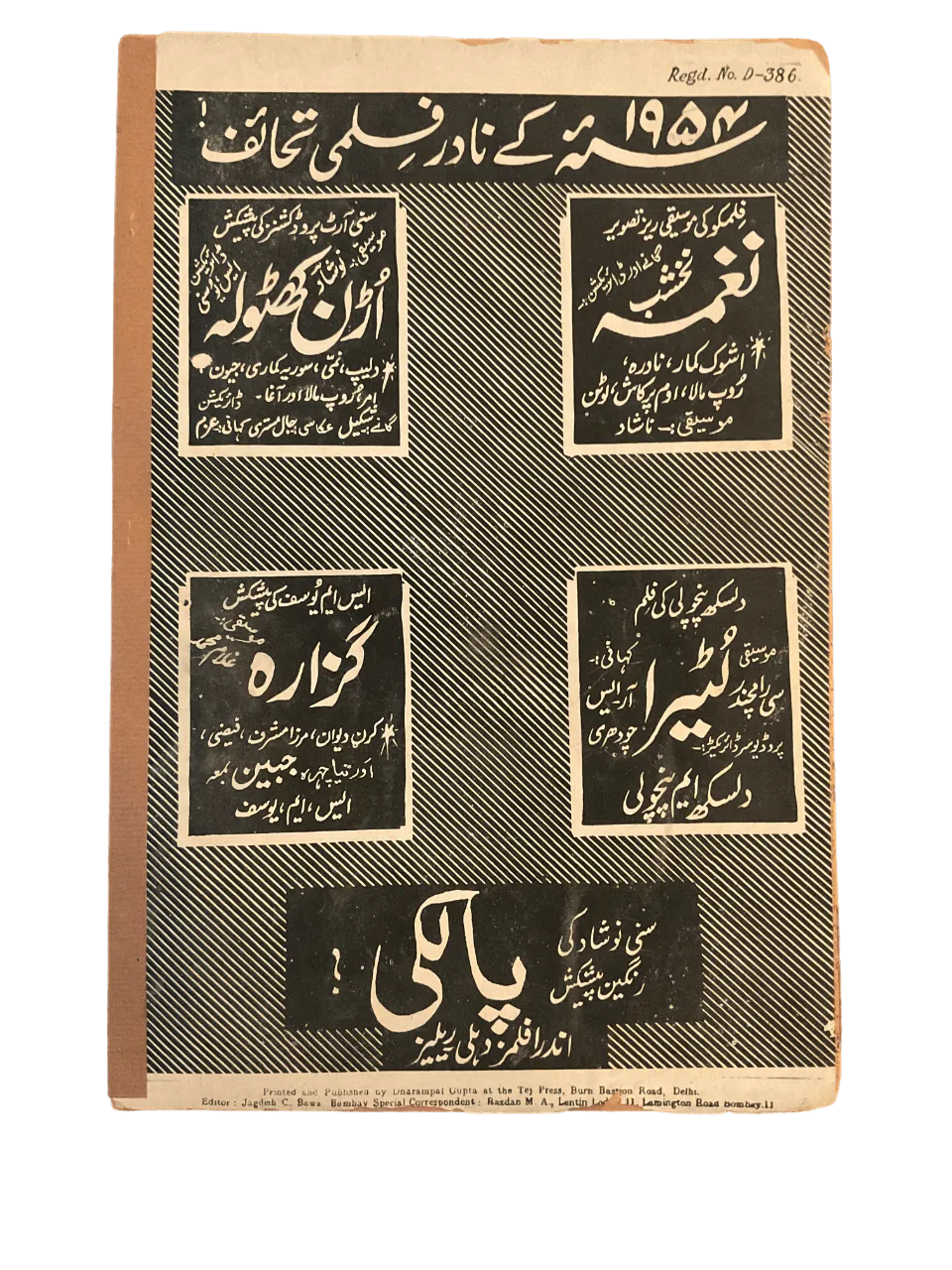 80 Issues of Film Art (1950s-1960s, India) - KHAJISTAN™