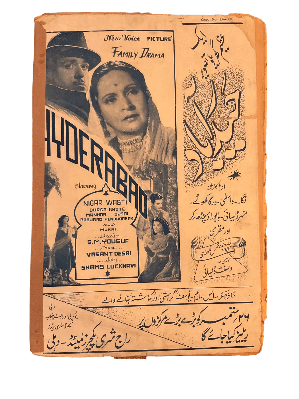 80 Issues of Film Art (1950s-1960s, India) - KHAJISTAN™