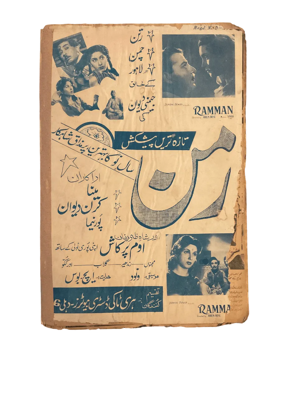 80 Issues of Film Art (1950s-1960s, India) - KHAJISTAN™