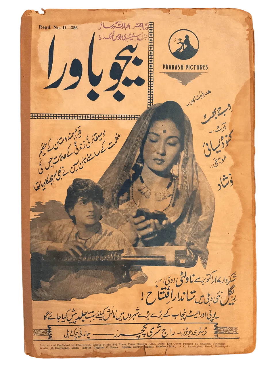 80 Issues of Film Art (1950s-1960s, India) - KHAJISTAN™