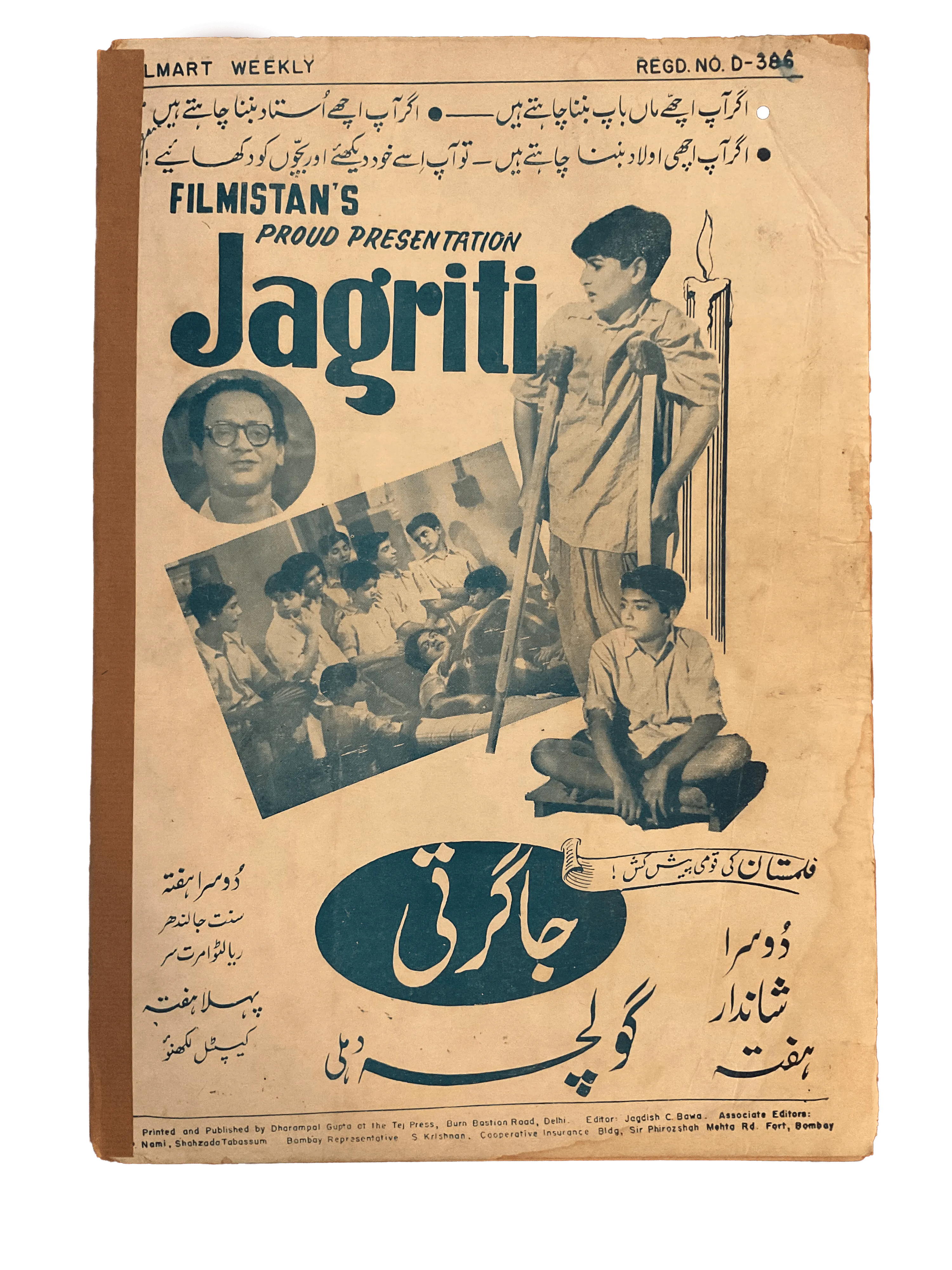 80 Issues of Film Art (1950s-1960s, India) - KHAJISTAN™