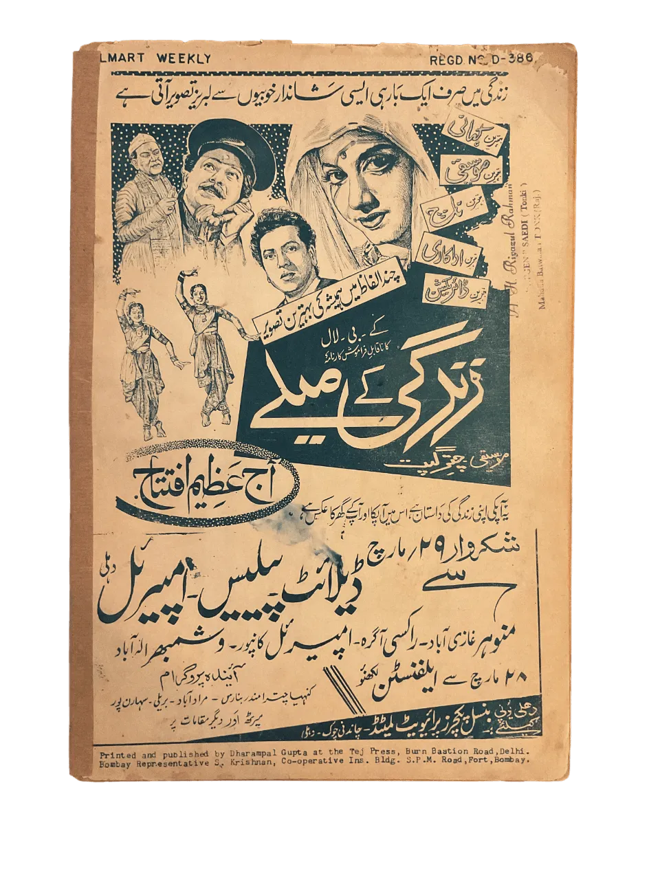 80 Issues of Film Art (1950s-1960s, India) - KHAJISTAN™