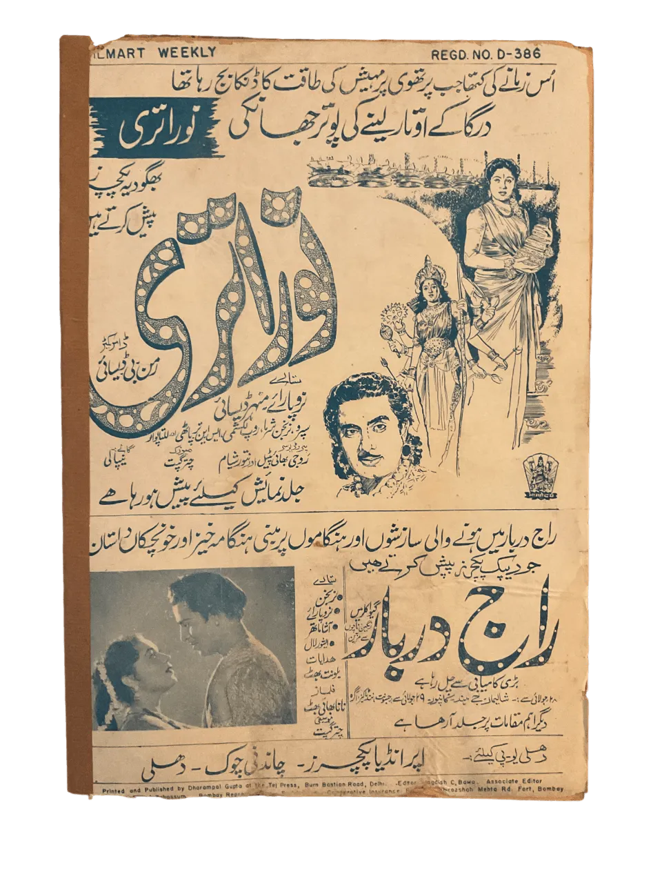 80 Issues of Film Art (1950s-1960s, India) - KHAJISTAN™