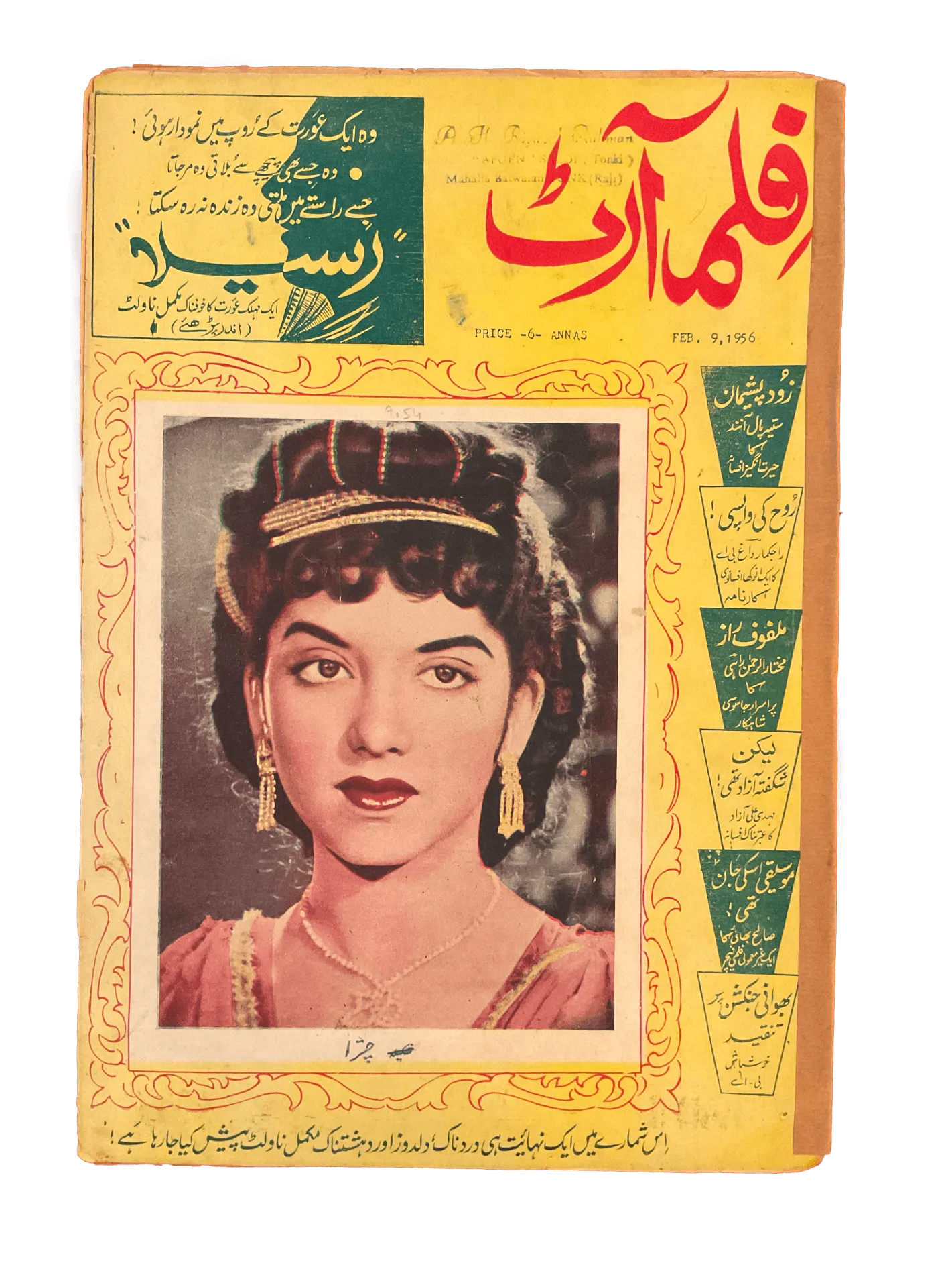 80 Issues of Film Art (1950s-1960s, India) - KHAJISTAN™