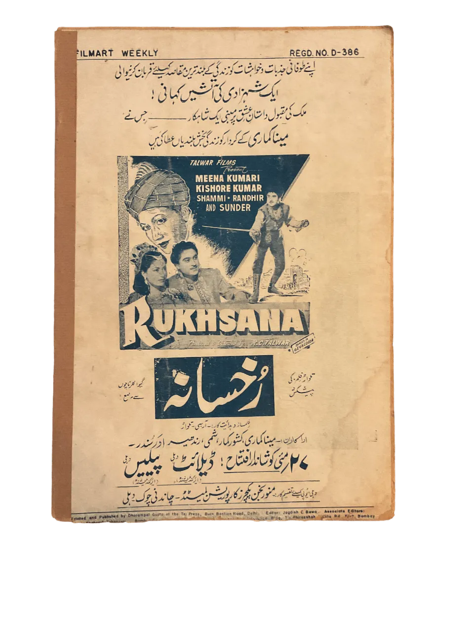 80 Issues of Film Art (1950s-1960s, India) - KHAJISTAN™