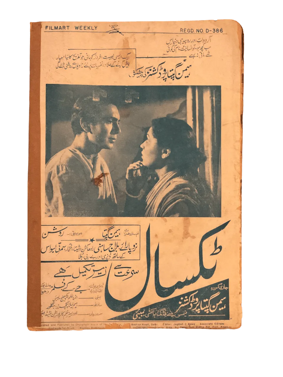 80 Issues of Film Art (1950s-1960s, India) - KHAJISTAN™