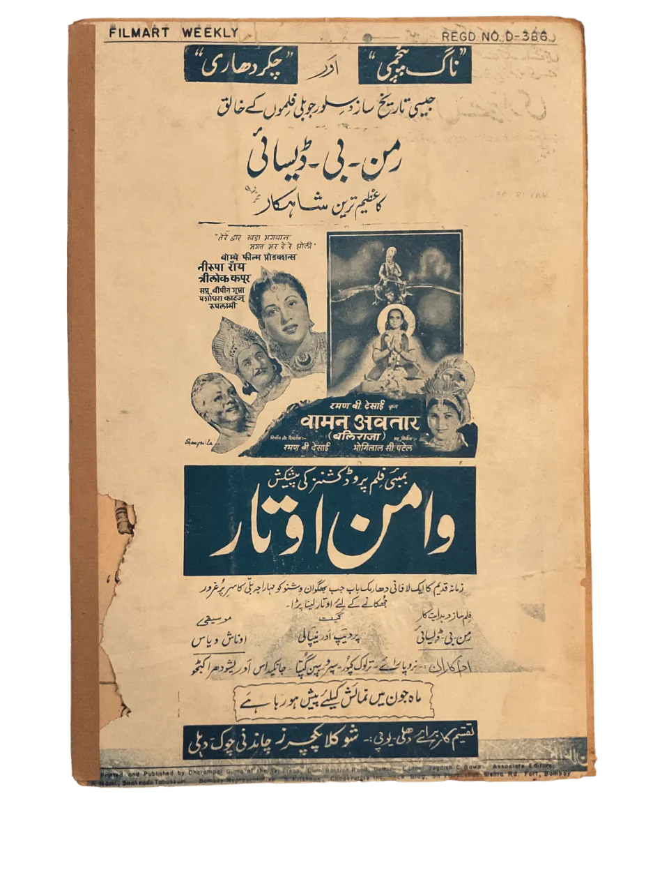 80 Issues of Film Art (1950s-1960s, India) - KHAJISTAN™