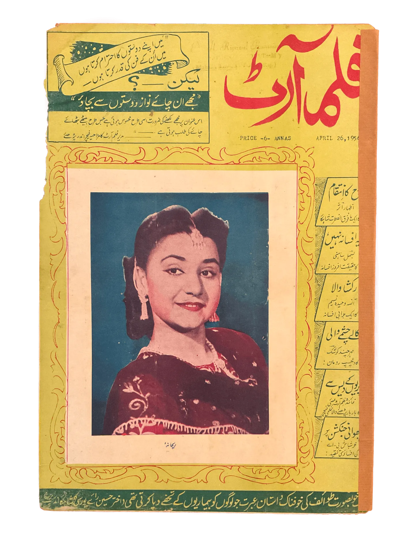 80 Issues of Film Art (1950s-1960s, India) - KHAJISTAN™