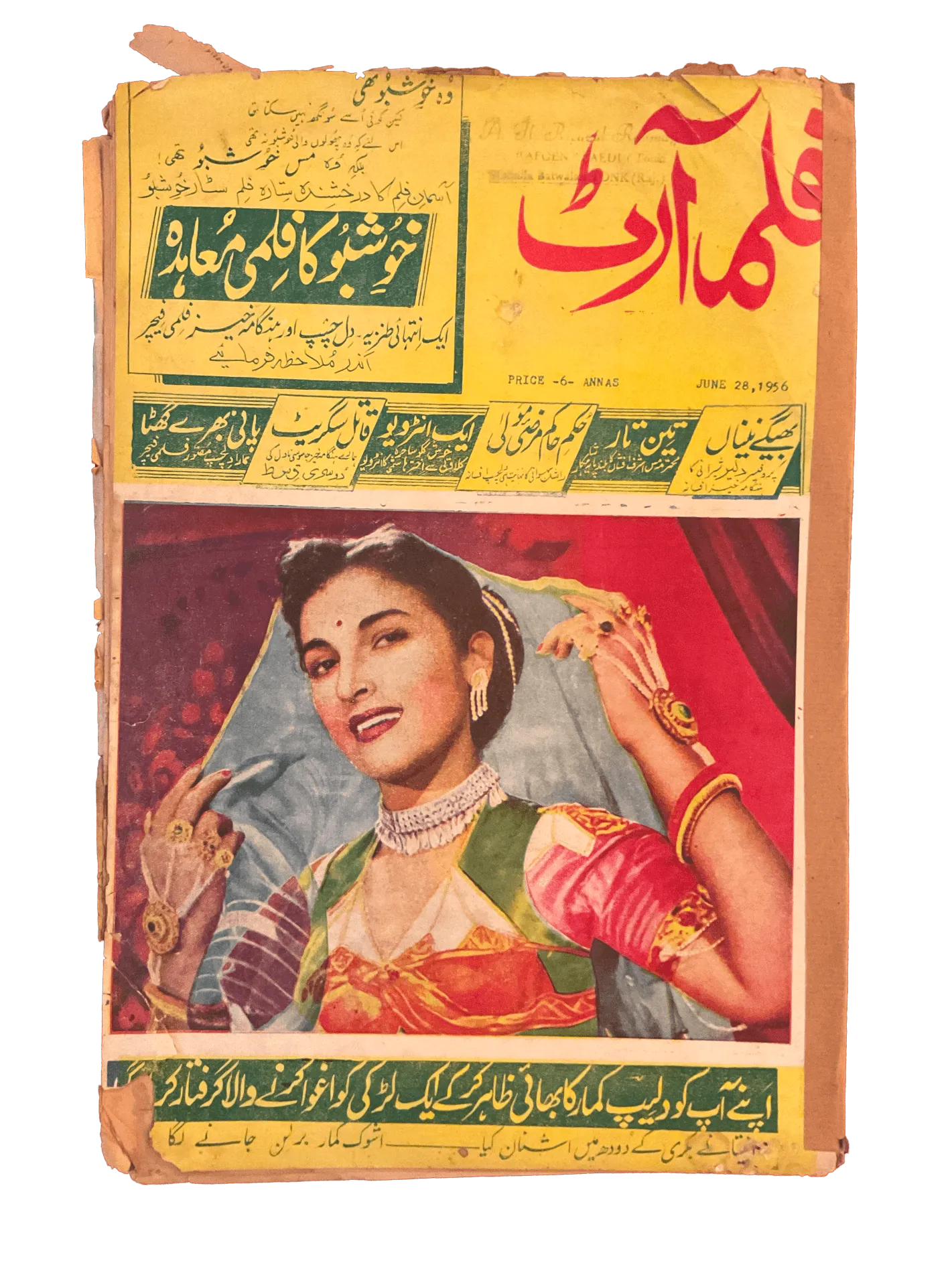 80 Issues of Film Art (1950s-1960s, India) - KHAJISTAN™