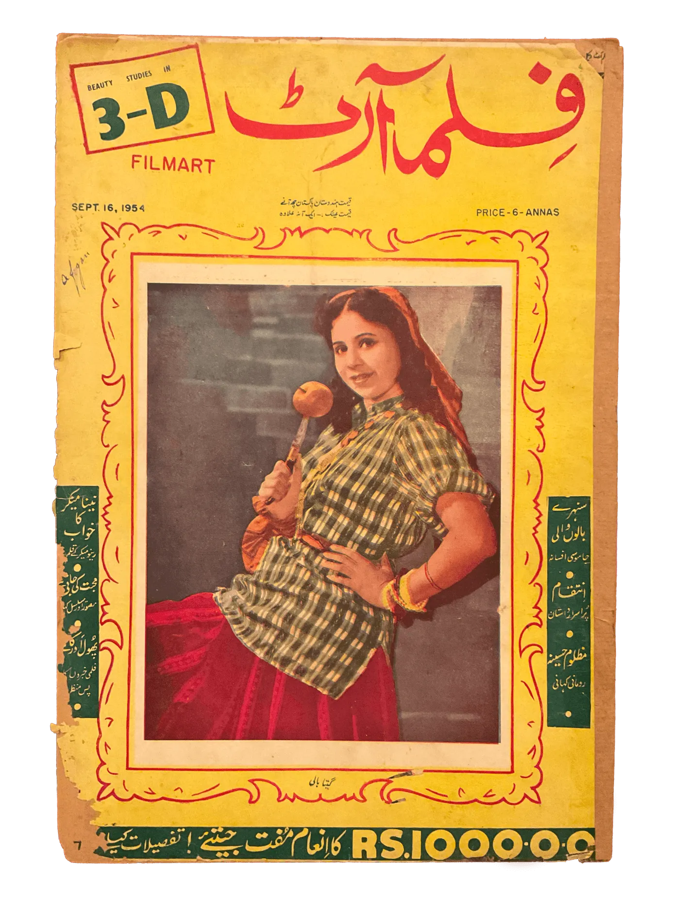 80 Issues of Film Art (1950s-1960s, India) - KHAJISTAN™