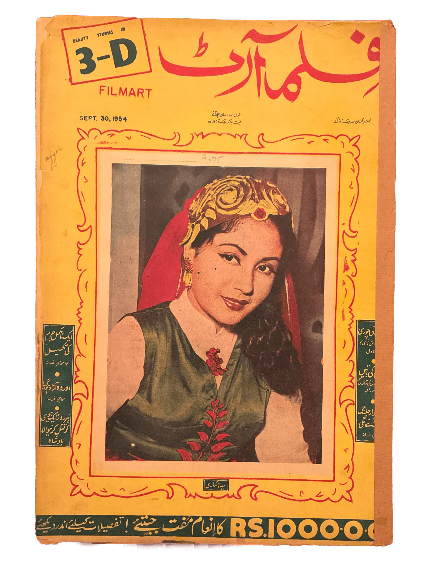 80 Issues of Film Art (1950s-1960s, India) - KHAJISTAN™