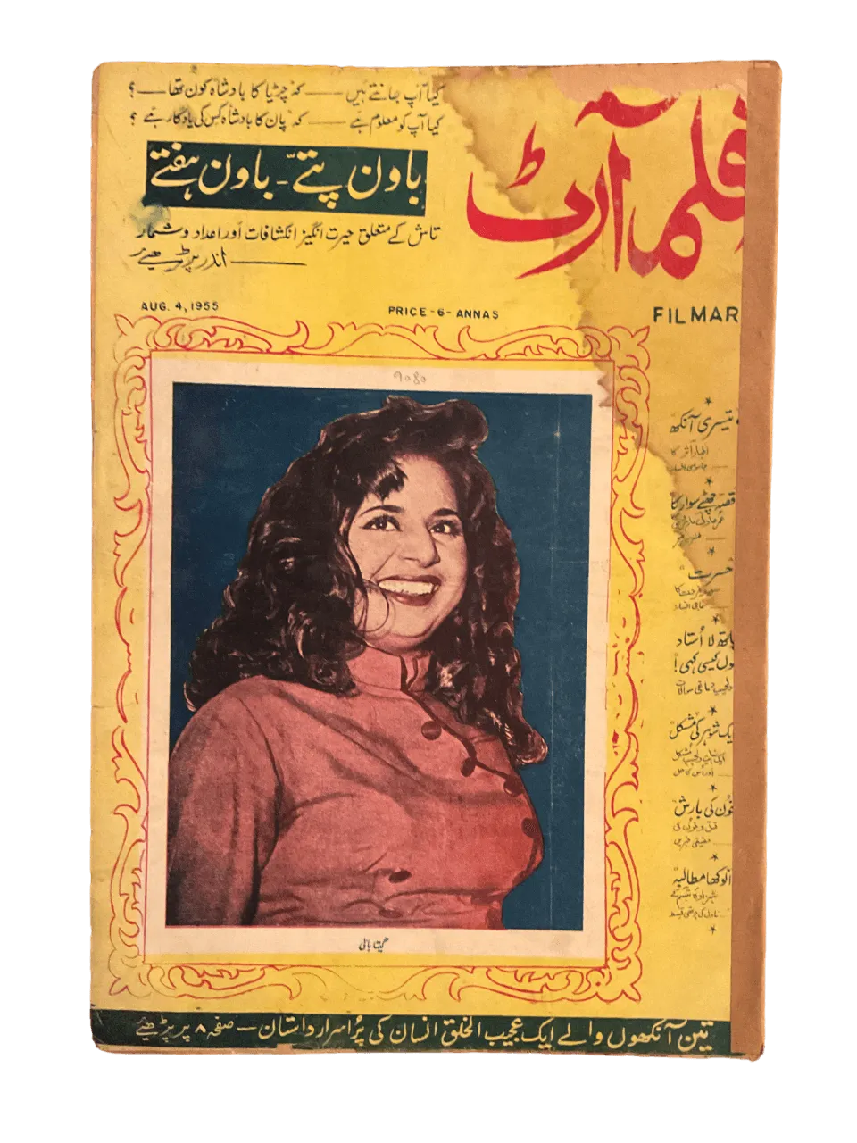 80 Issues of Film Art (1950s-1960s, India) - KHAJISTAN™