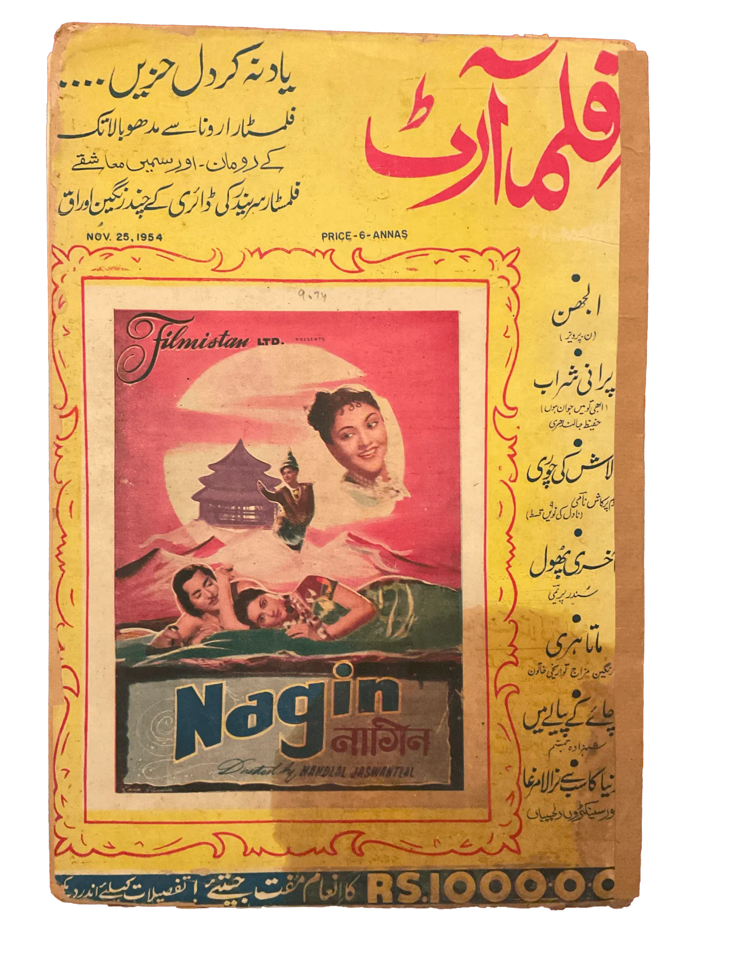 80 Issues of Film Art (1950s-1960s, India) - KHAJISTAN™