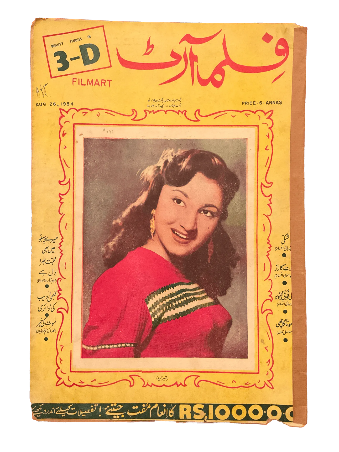 80 Issues of Film Art (1950s-1960s, India) - KHAJISTAN™