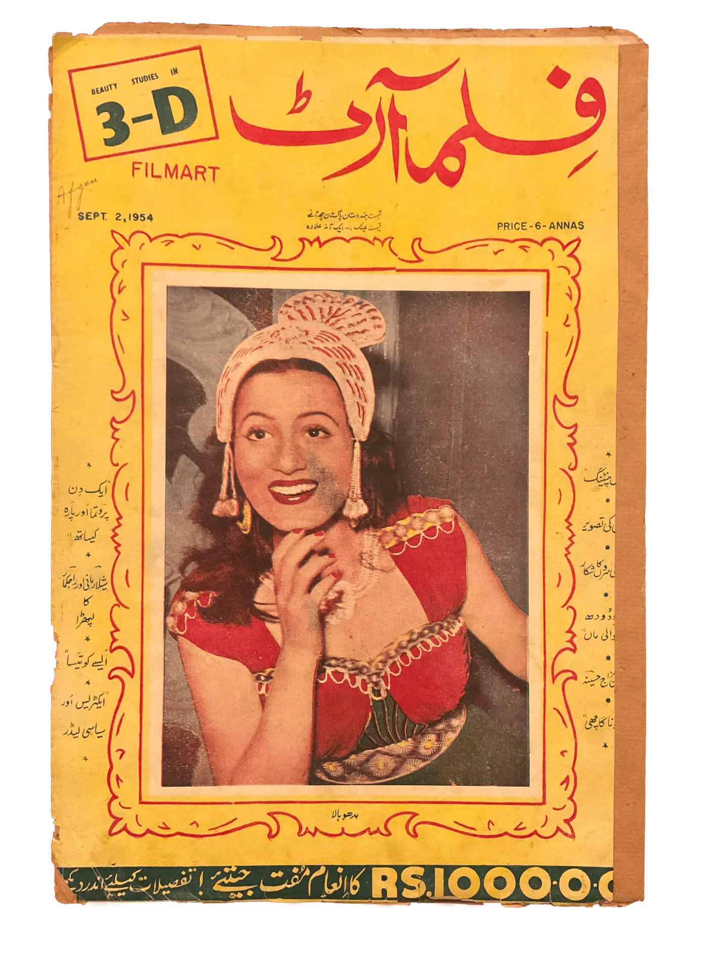 80 Issues of Film Art (1950s-1960s, India) - KHAJISTAN™