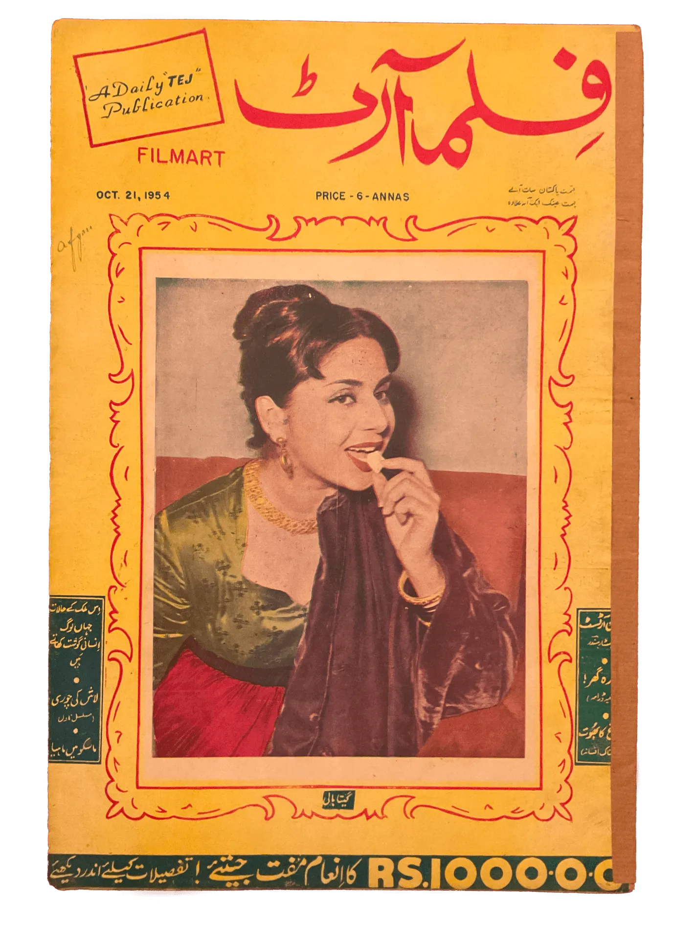 80 Issues of Film Art (1950s-1960s, India) - KHAJISTAN™