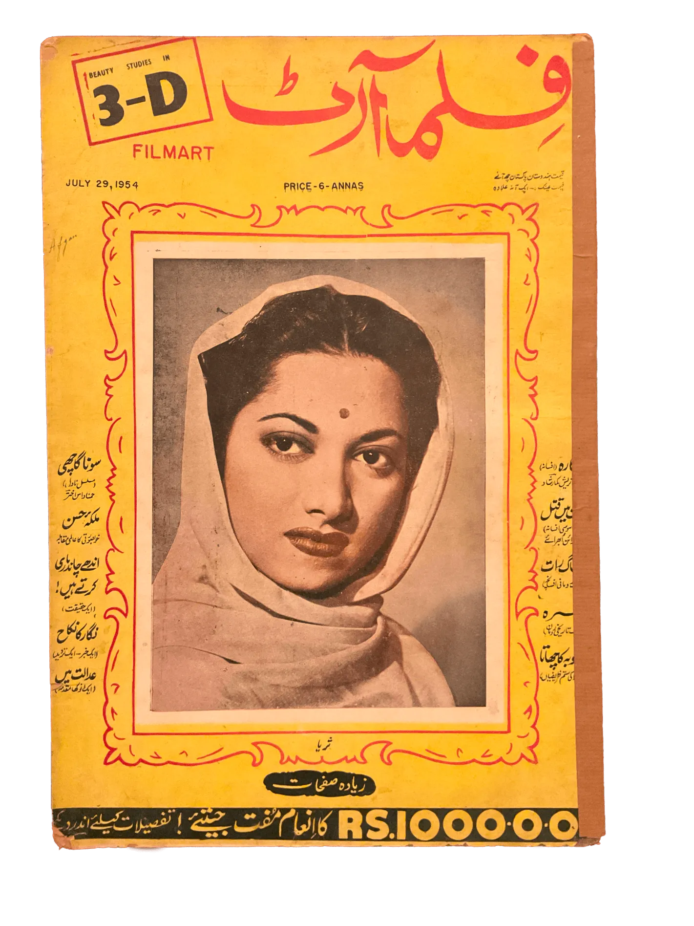 80 Issues of Film Art (1950s-1960s, India) - KHAJISTAN™