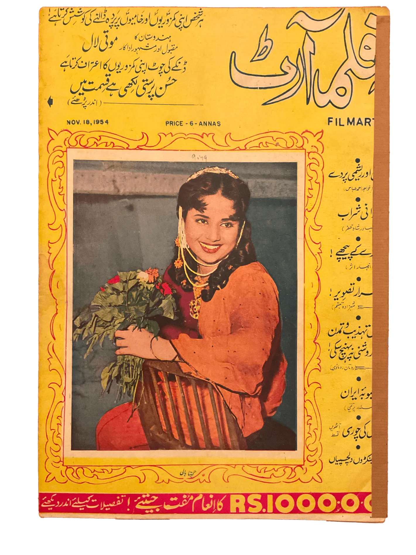 80 Issues of Film Art (1950s-1960s, India) - KHAJISTAN™