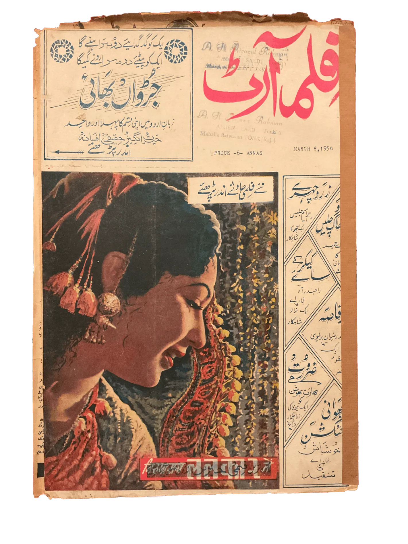 80 Issues of Film Art (1950s-1960s, India) - KHAJISTAN™