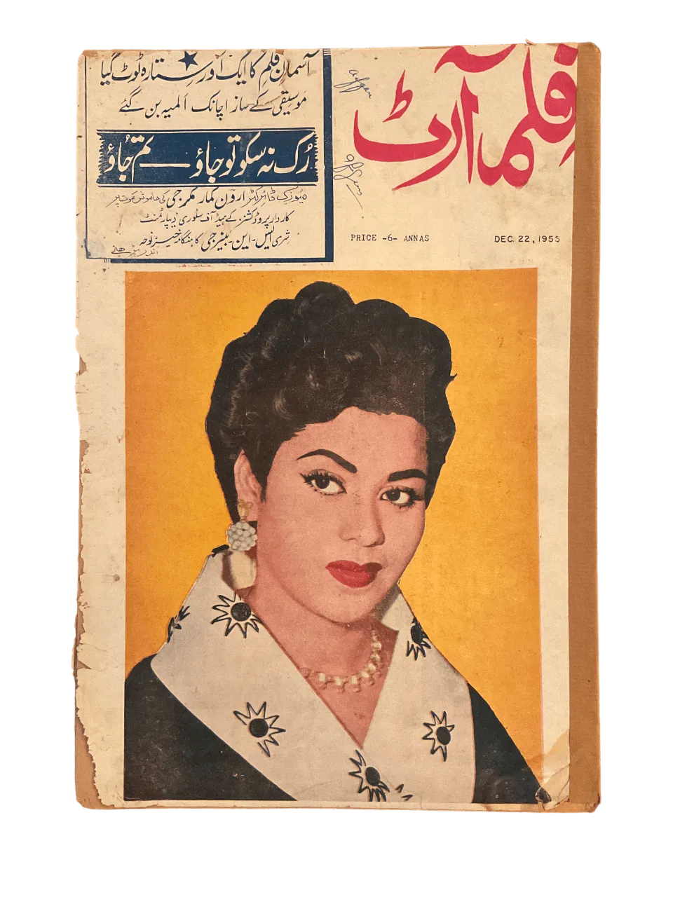 80 Issues of Film Art (1950s-1960s, India) - KHAJISTAN™