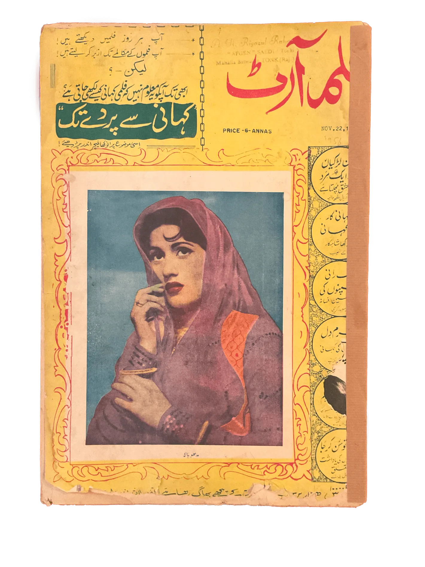 80 Issues of Film Art (1950s-1960s, India) - KHAJISTAN™