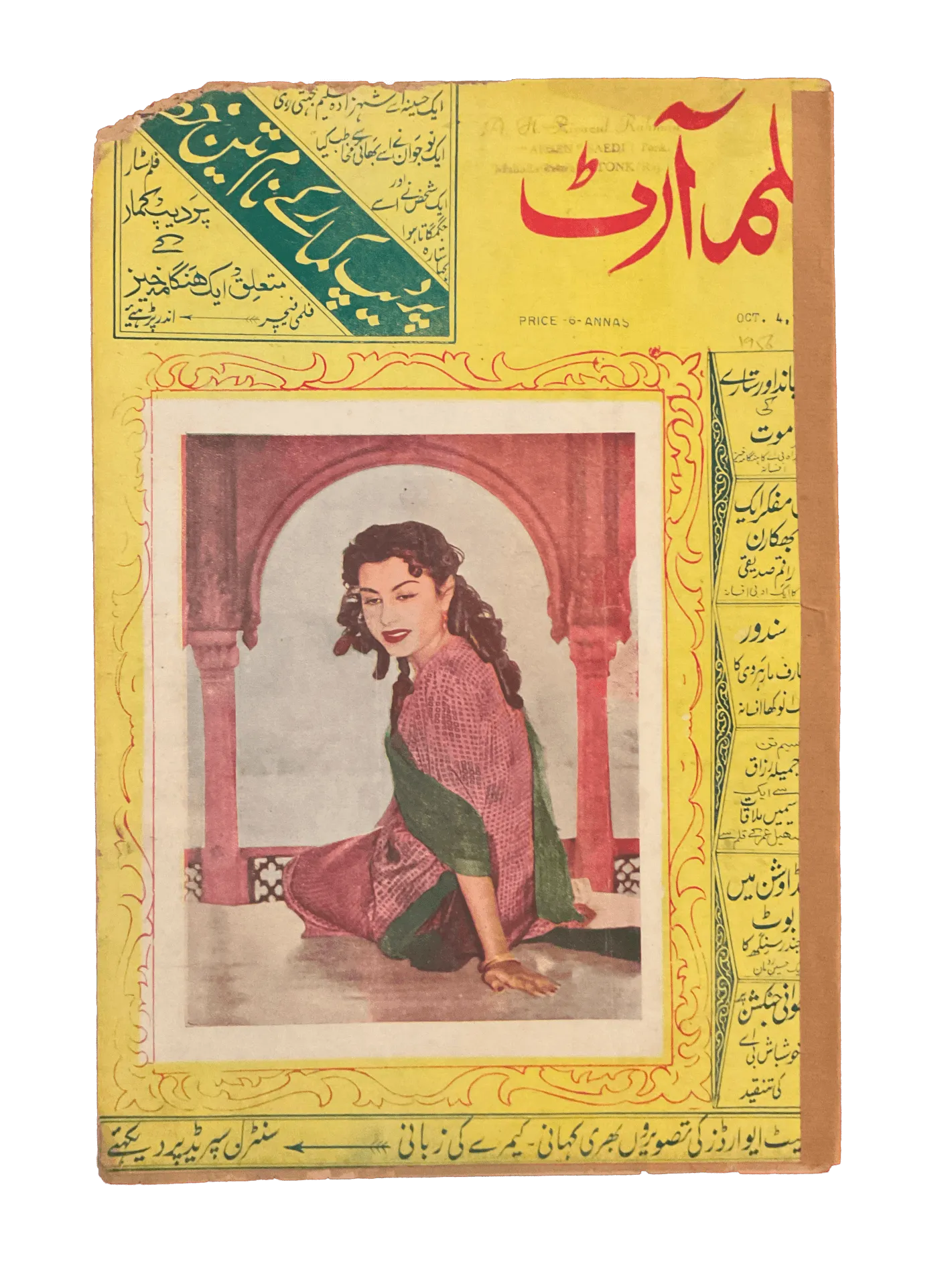 80 Issues of Film Art (1950s-1960s, India) - KHAJISTAN™