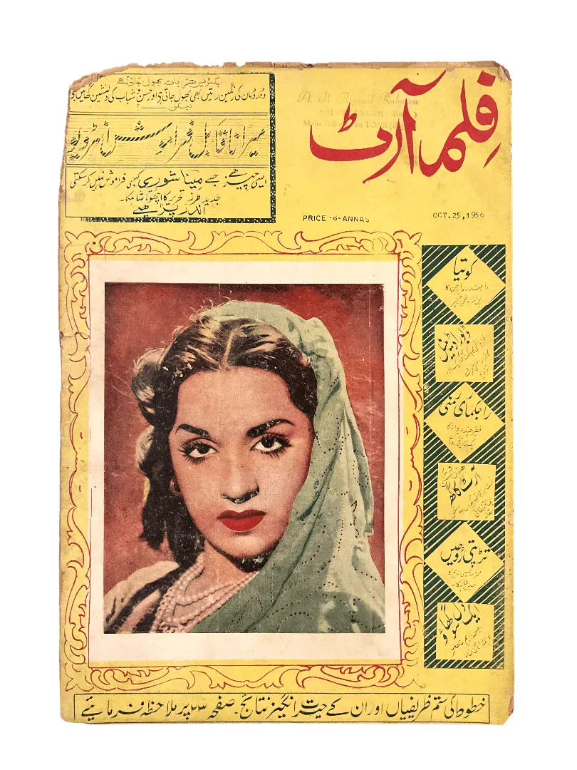 80 Issues of Film Art (1950s-1960s, India) - KHAJISTAN™