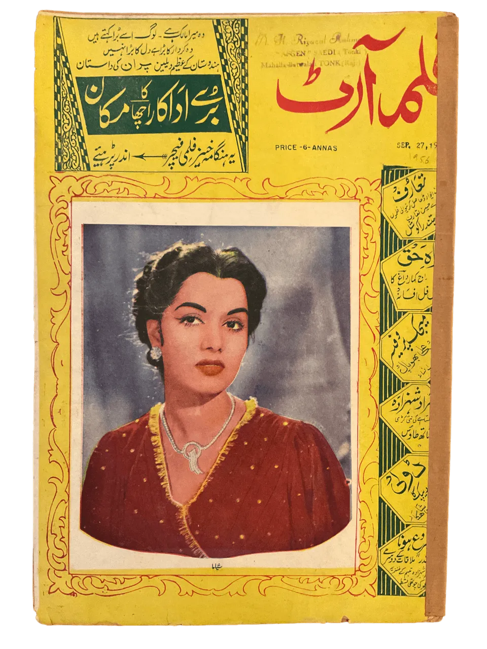 80 Issues of Film Art (1950s-1960s, India) - KHAJISTAN™