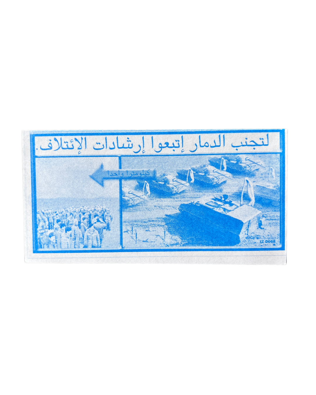 Original U.S. Psychological Operations Leaflet IZD-069, Operation Iraqi Freedom, Iraq, 2003