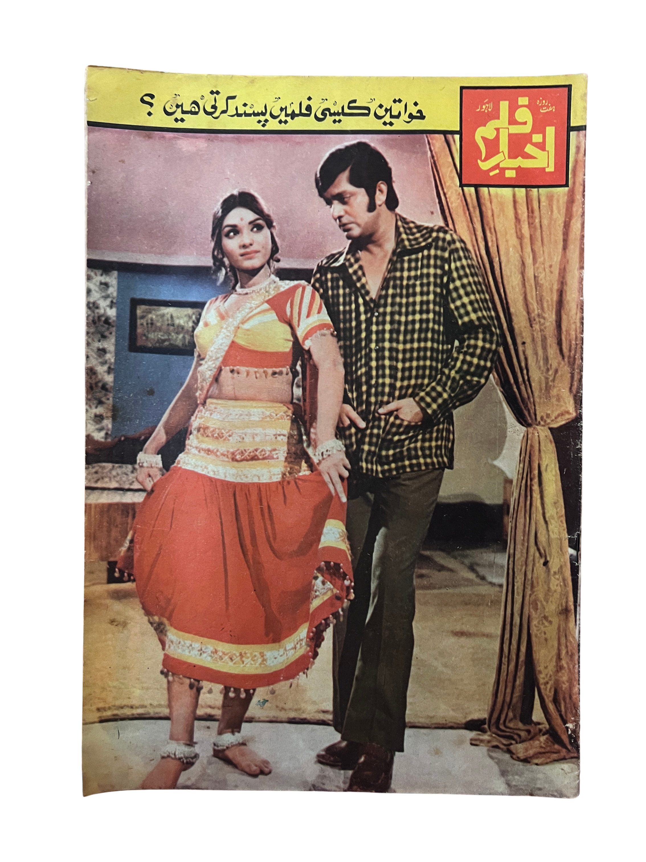1 número de Film Akhbaar (en urdu)