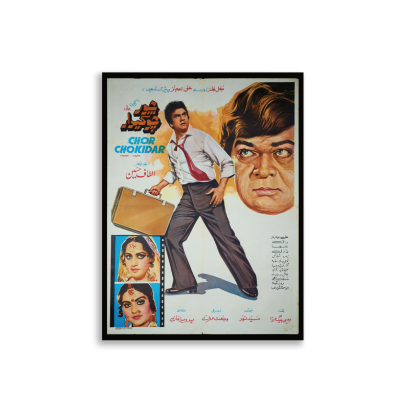 Chor Chokidar Lollywood film poster print — KHAJISTAN™