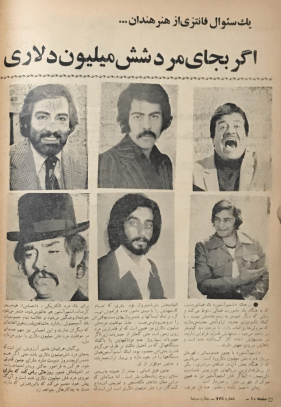 Cinema Star (February 26, 1977) - KHAJISTAN™