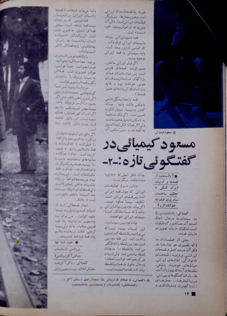 Cinema Star (April 15, 1971) - KHAJISTAN™