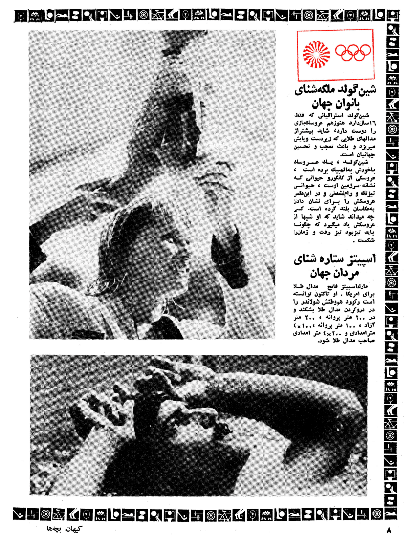 Kayhan Bacheha Magazine – Issue 806 - KHAJISTAN™