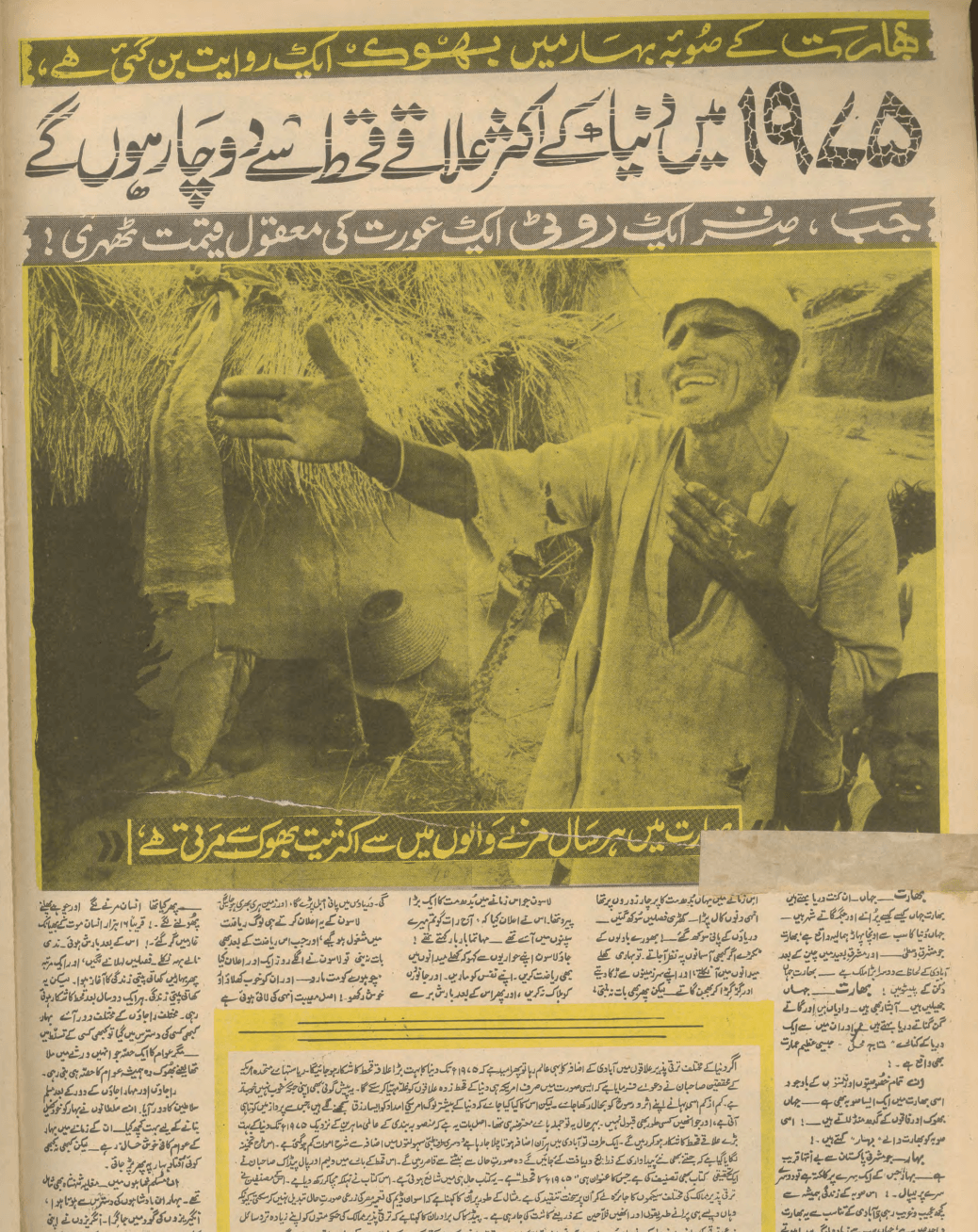 Akhbar-e-Jahan (Sep 25, 1968) - KHAJISTAN™