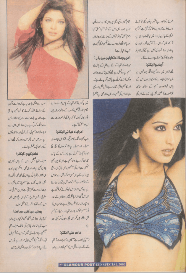 Glamour Post Eid Special (2003) - KHAJISTAN™