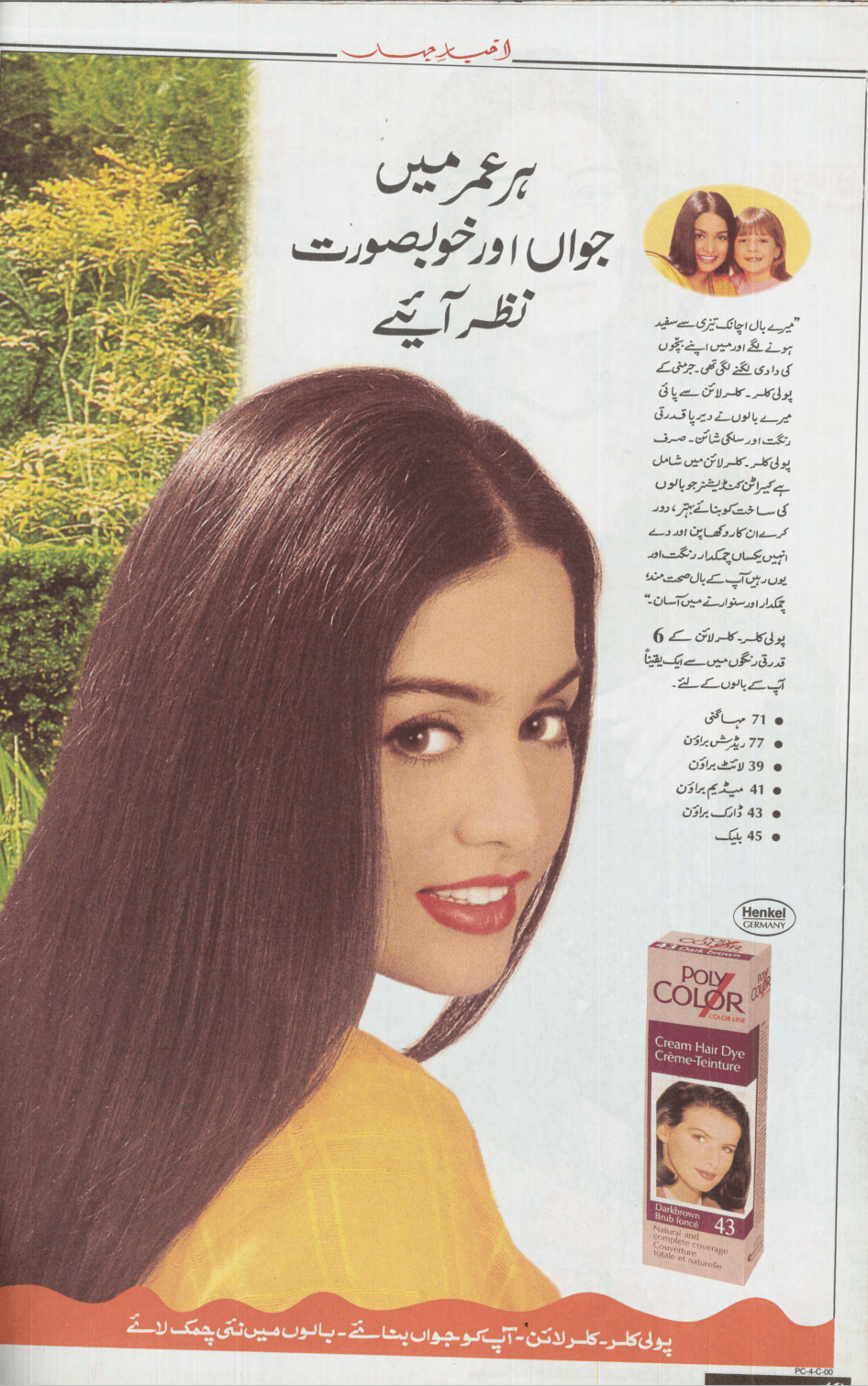 Akhbar-e-Jahan (Nov 4, 2001) - KHAJISTAN™