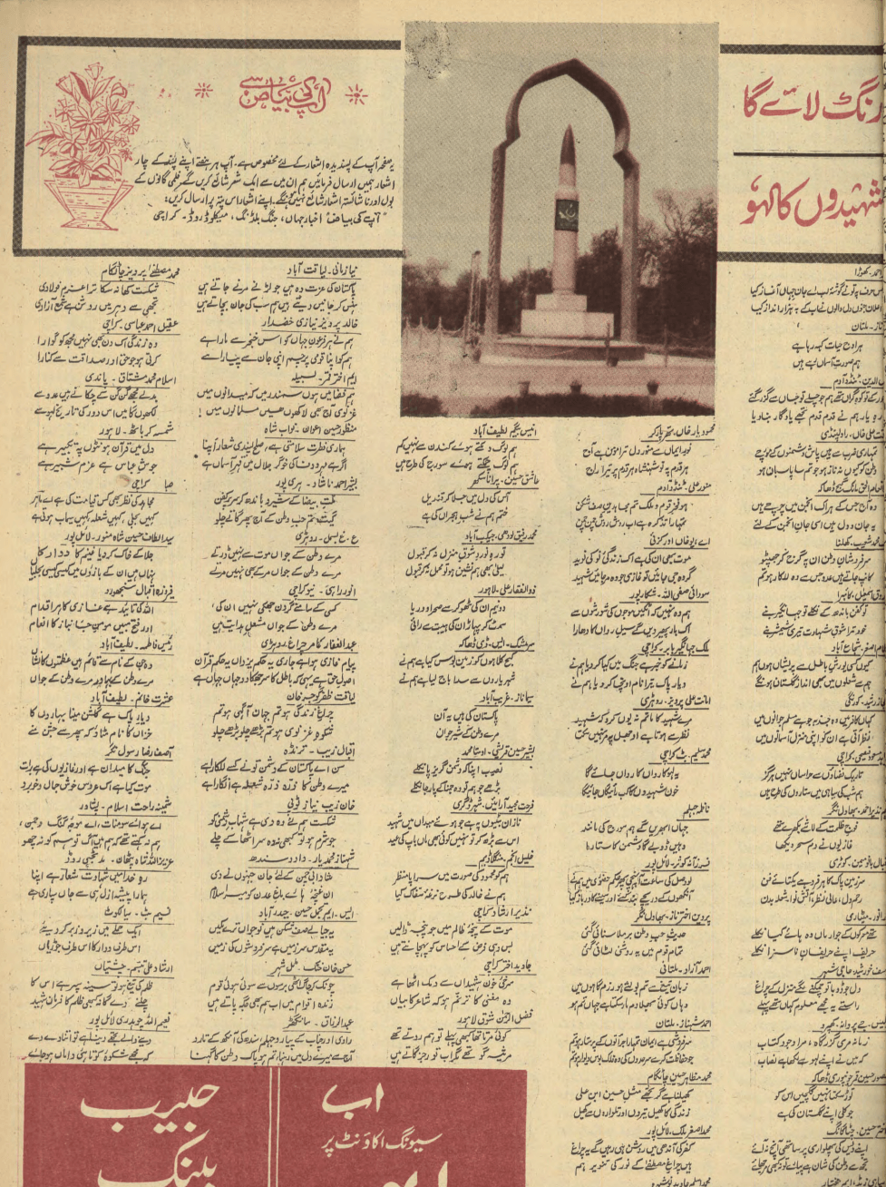 Akhbar e Jahan (Sep 11, 1968) - KHAJISTAN™