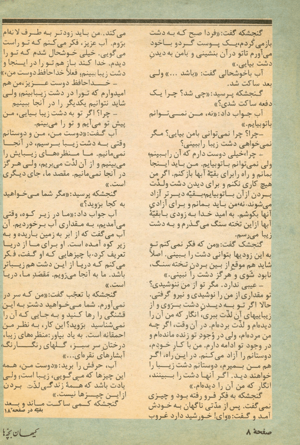 Kayhan Bacheha Magazine – Issue 64 - KHAJISTAN™