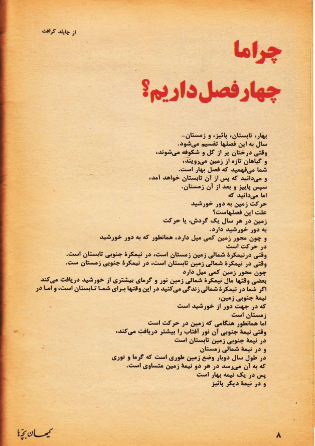 Kayhan Bacheha Magazine – Issue 1118 - KHAJISTAN™