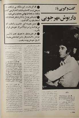 Cinema Star (August 2, 1972) - KHAJISTAN™
