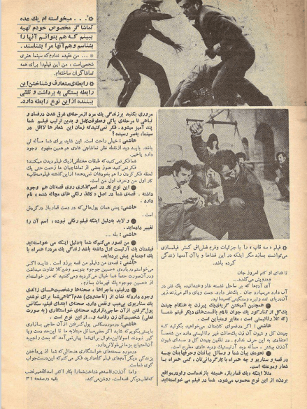Cinema Star (May 20, 1971) - KHAJISTAN™