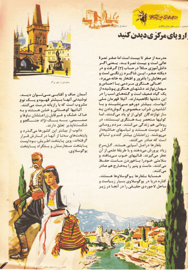 Kayhan Bacheha Magazine – Issue 1104 - KHAJISTAN™