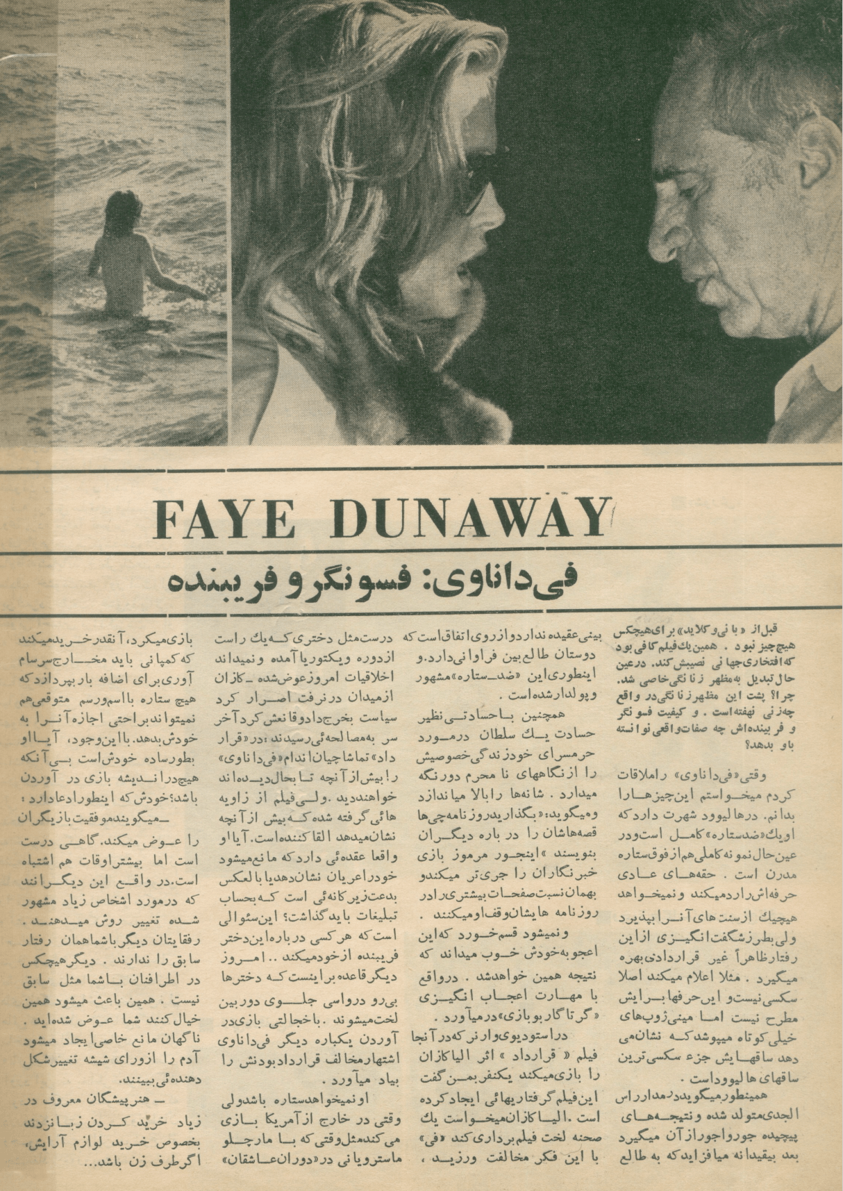 Cinema Star (April 9, 1969) - KHAJISTAN™